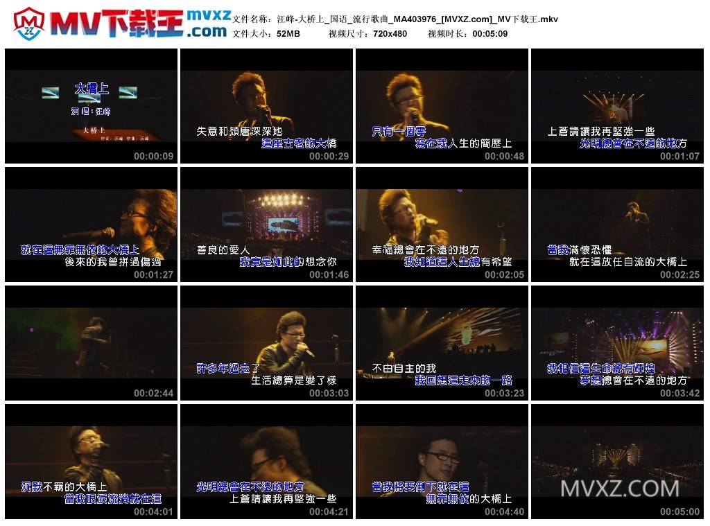 汪峰-大桥上_国语_流行歌曲_MA403976